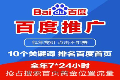 百度推广优化策略案例分析